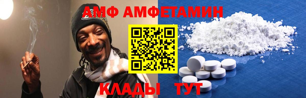 АМФЕТАМИН Premium Краснодар