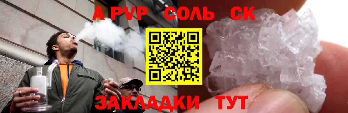 Краснодар  Alpha-PVP мука  Alfa_PVP СК КРИС  дарнет шоп  Вход с VPN 