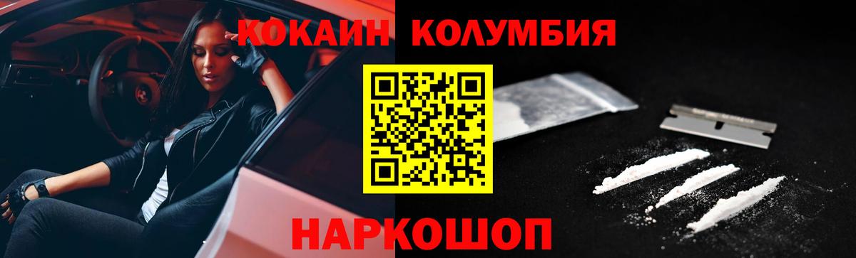 Краснодар  COCAIN Columbia  COCAIN 97%  Вход с VPN 