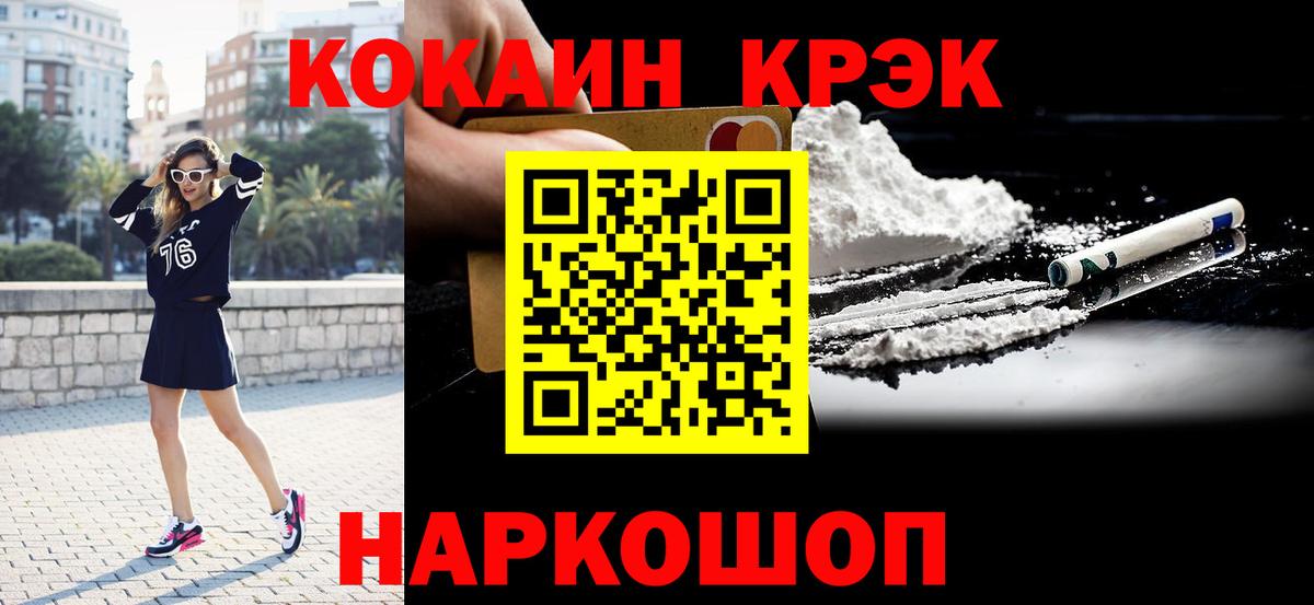 КОКАИН Колумбийский Краснодар