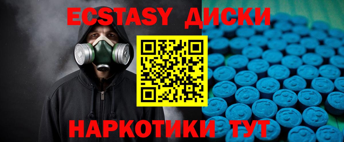 Экстази DUBAI Краснодар