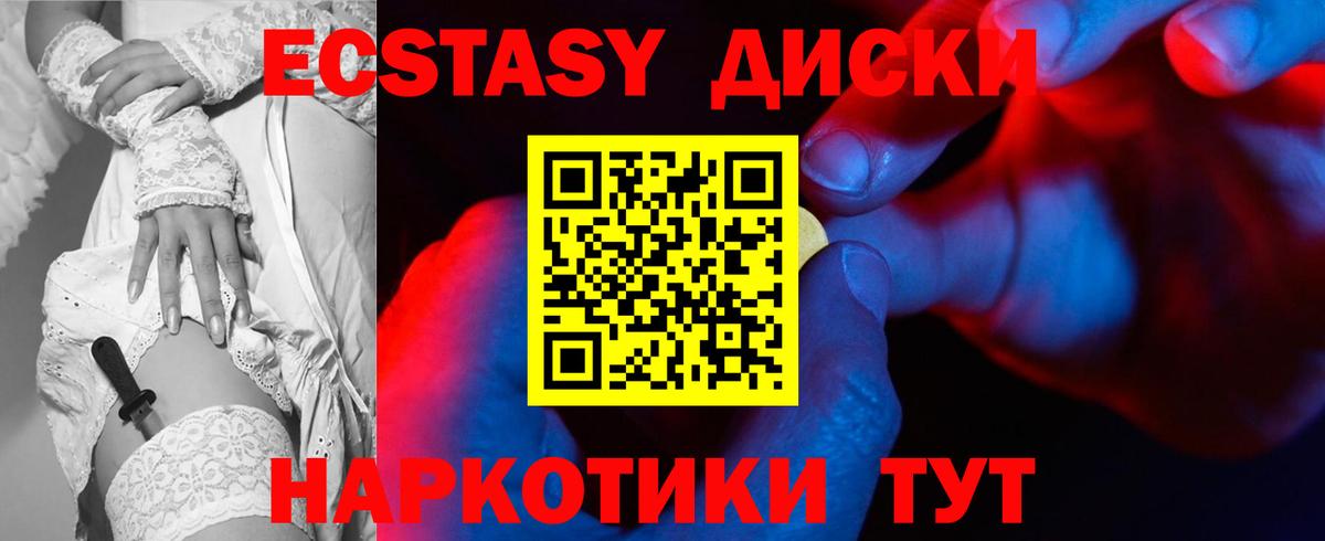 Ecstasy Punisher  Экстази  Краснодар  нарко площадка наркотические препараты  Вход с VPN  ЭКСТАЗИ mix 