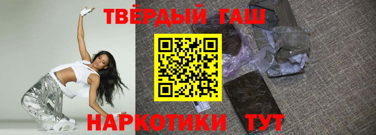 Краснодар  ГАШИШ убойный  Вход с VPN  ГАШ индика сатива 