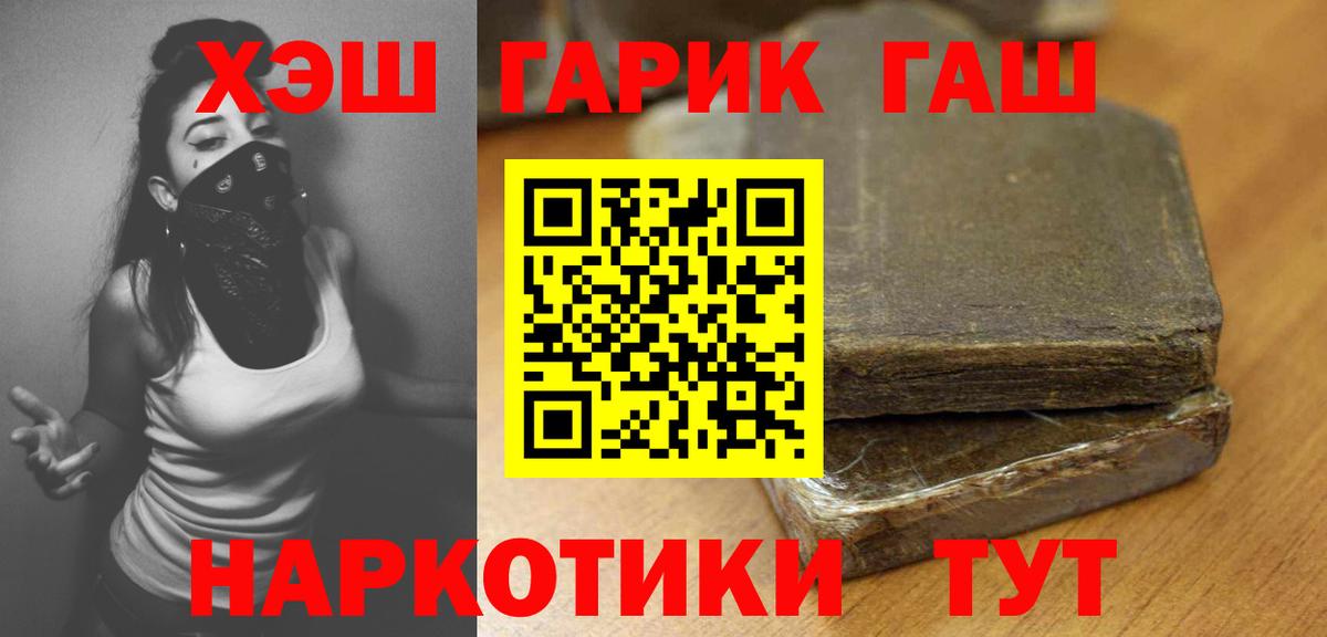 ГАШ гарик Краснодар