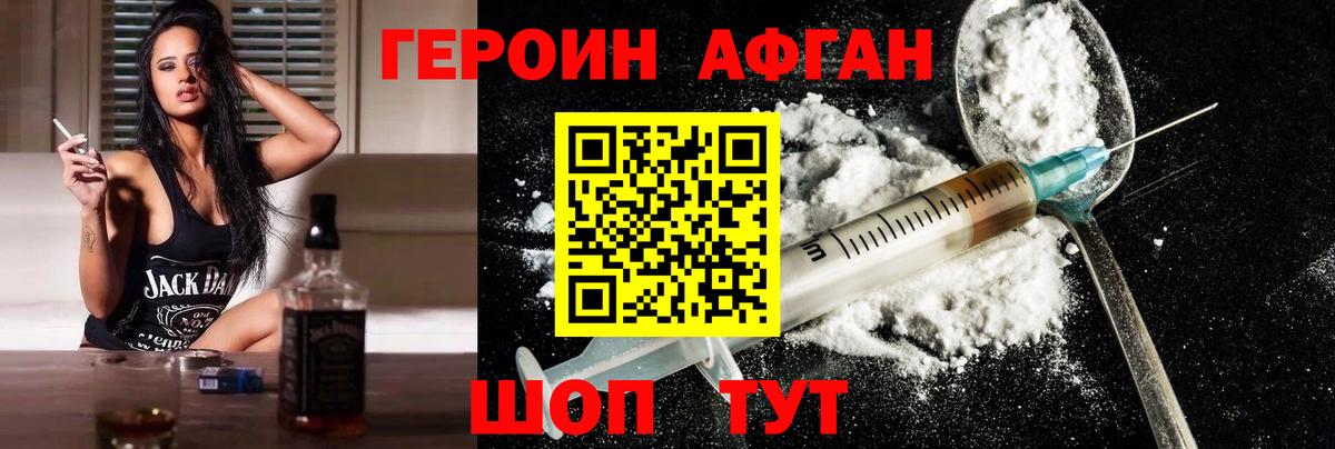 Героин VHQ  Вход с VPN  Краснодар 