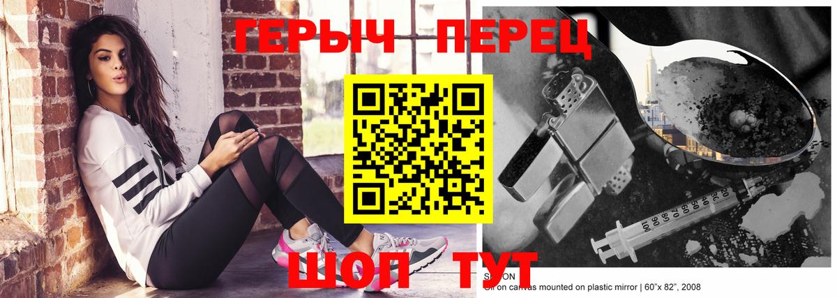 ГЕРОИН белый Краснодар