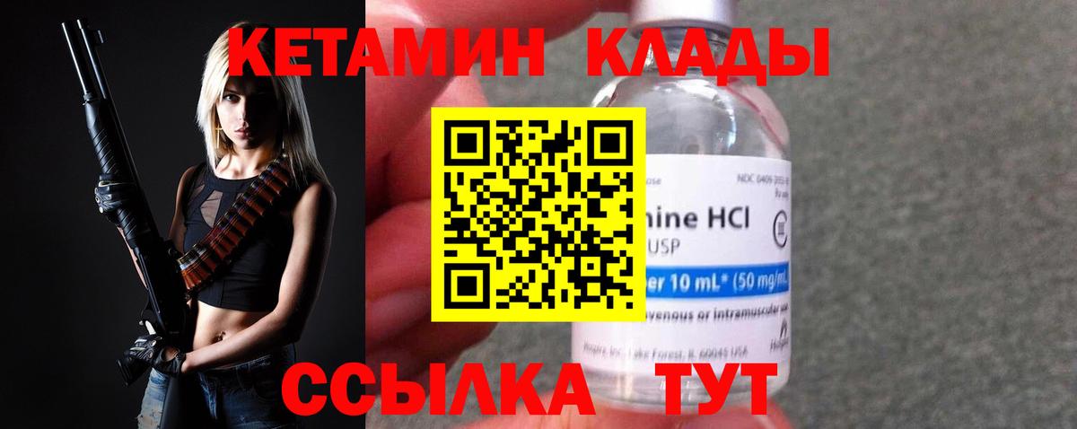 Краснодар  Кетамин VHQ  Вход с VPN 
