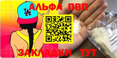 альфа пвп VHQ Жуковский