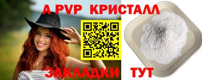 альфа пвп VHQ Жуковский