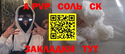 альфа пвп VHQ Жуковский
