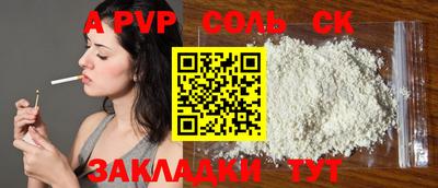 альфа пвп VHQ Жуковский