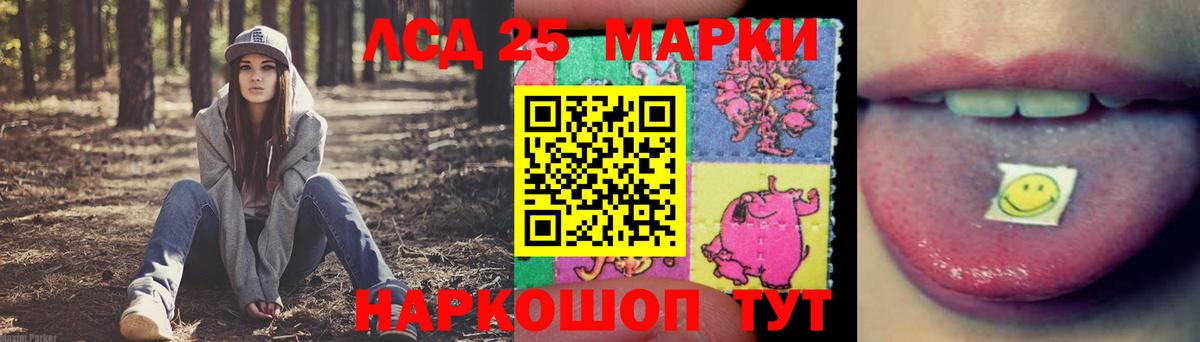 LSD-25 экстази кислота  Вход с VPN  ЛСД экстази ecstasy  Краснодар 