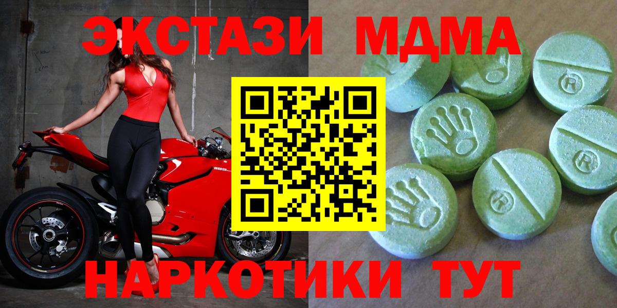 Краснодар  MDMA  Вход с VPN  МДМА кристаллы 