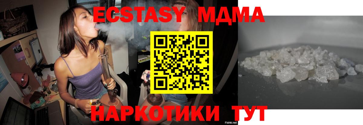 MDMA молли Краснодар