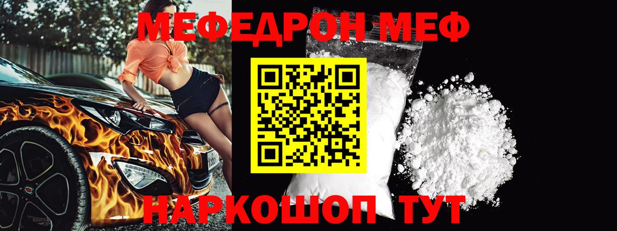 Краснодар  Мефедрон  Вход с VPN  Мефедрон мука 