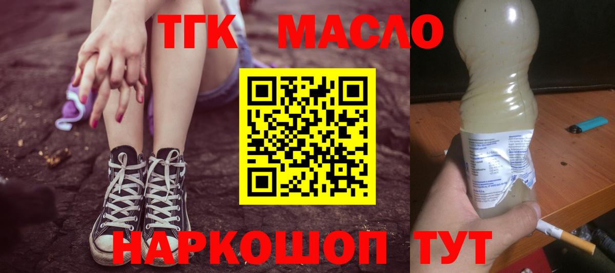Дистиллят ТГК концентрат  ТГК вейп с тгк  Вход с VPN  Краснодар 