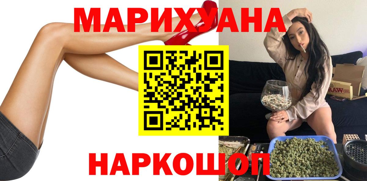 Конопля SATIVA & INDICA  Канабис SATIVA & INDICA  Шишки марихуана Bruce Banner  Вход с VPN  Краснодар  Бошки марихуана план 